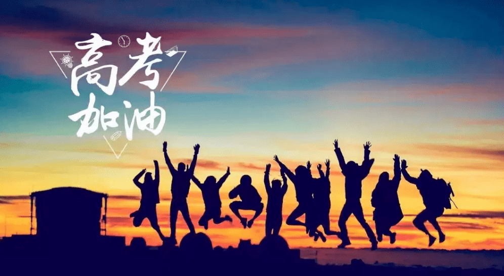 有关及第诗词送给即将参加高考的学子愿高考顺利金榜题名