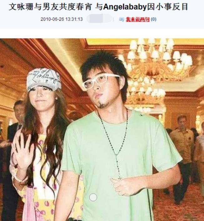 文咏珊经常在朋友的掩护下与李冠峰约会.