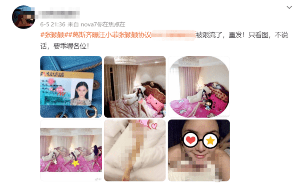 张颖颖与年长男子亲密照流出,大量床照也被曝光