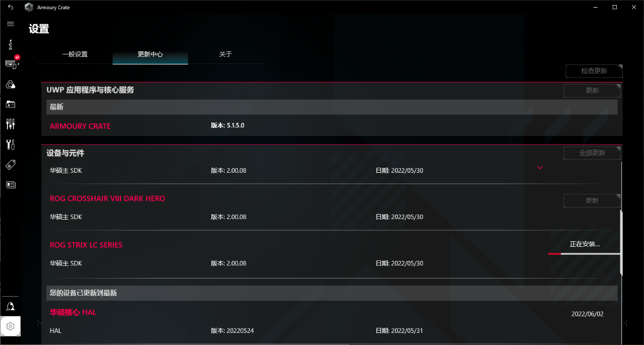 原创华硕armourycrate奥创智控中心软件报错解决方法和安装使用攻略