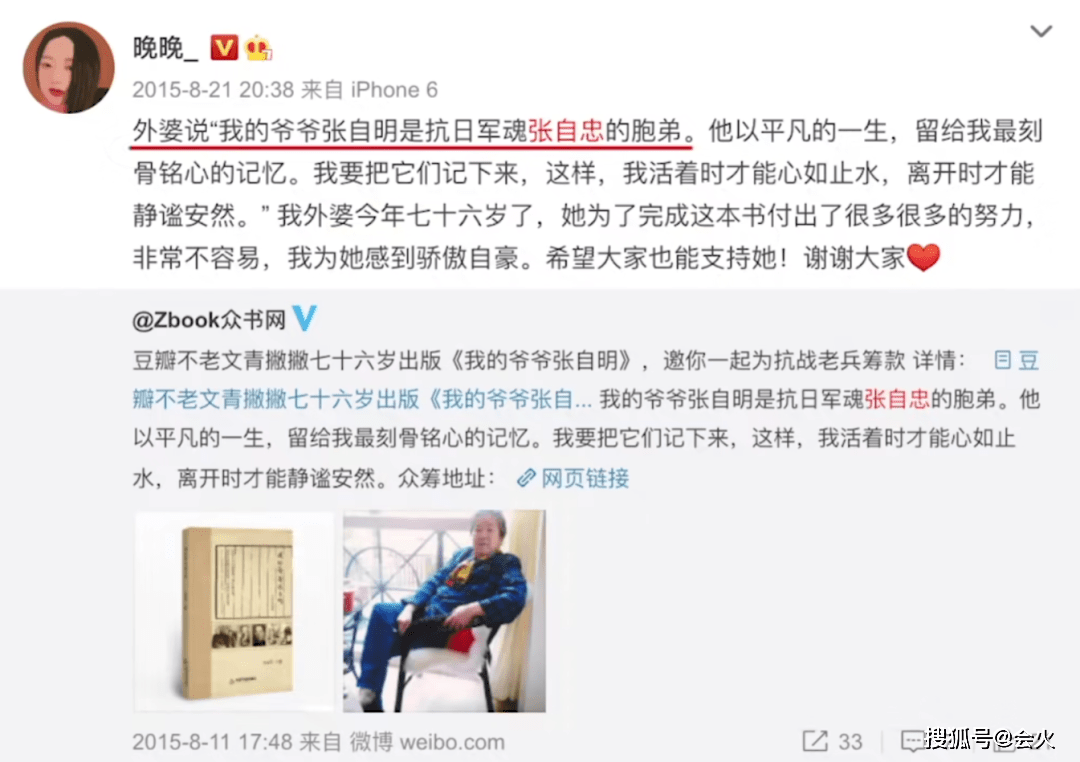 “京圈贵妇”多次炫富翻车,原来嫁了个假豪门?