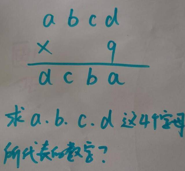 公认5道小学变态数学题