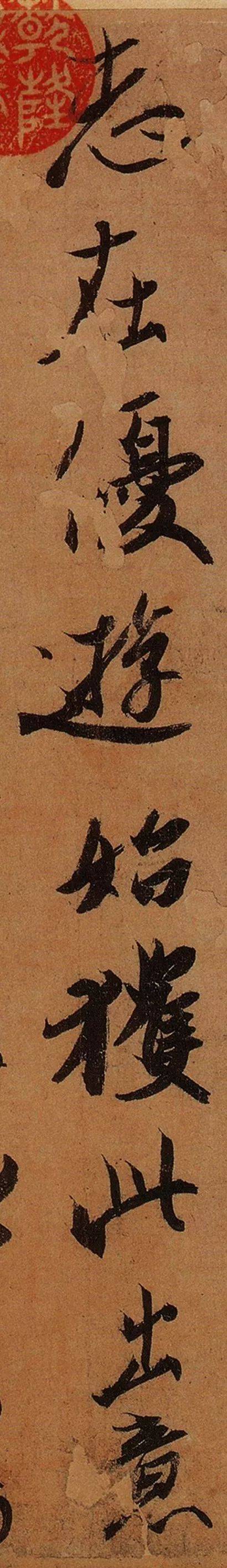 王珣伯远帖高清大图