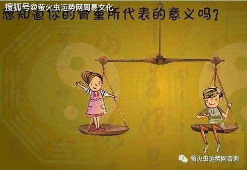 八字称骨:【袁天罡八字称骨女命表】几两女命命运好?_搜狐网