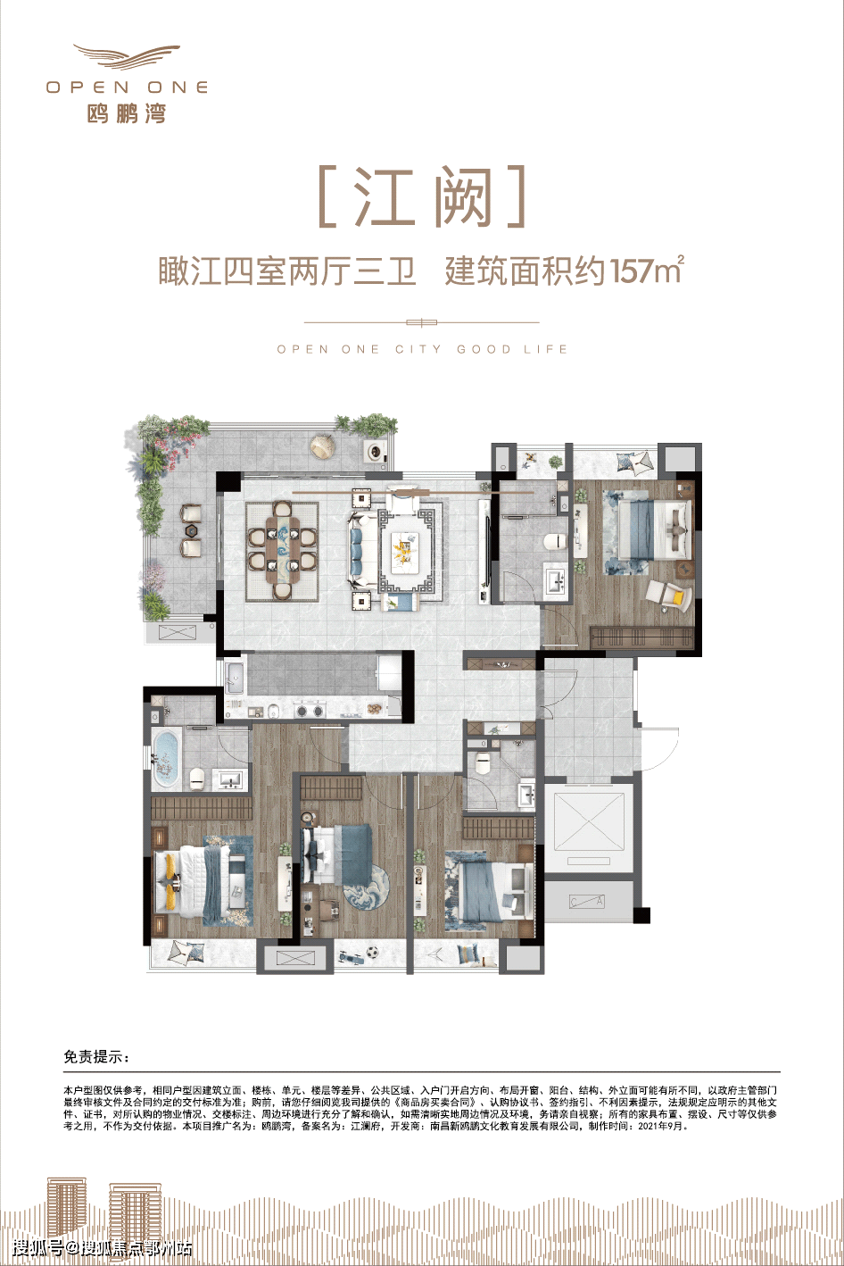 【【官方】南昌【鸥鹏湾】售楼处电话/位置/房价/学区最新详情】-利川