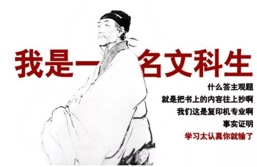 高考文综热搜_理科生看不起文科生原因_一生要强的文科生