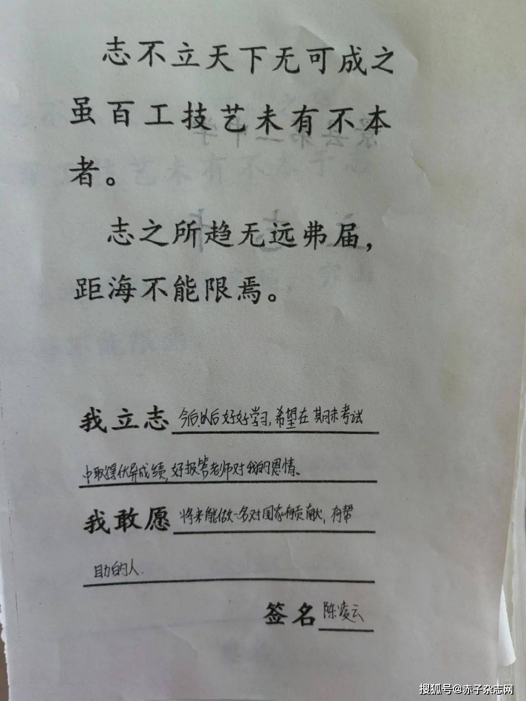 立志存高远扬帆正当时景县第二中学举行立志卡分享活动