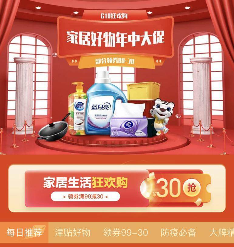 18" 家清快消专场明日上线 芙丽芳丝100g洗面奶仅69元_优惠_原肤_消费