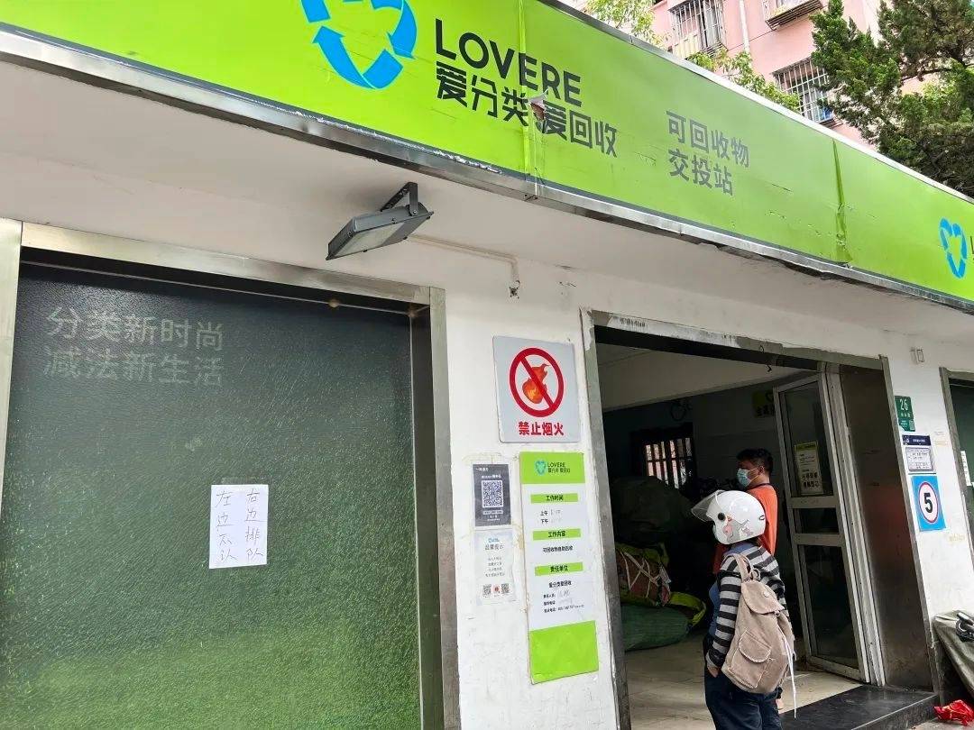 绿色生活回归日常爱回收增派清运力量处理可回收物