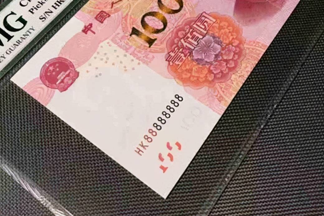 原创银行取款收获一张罕见土豪金一张价值5万元