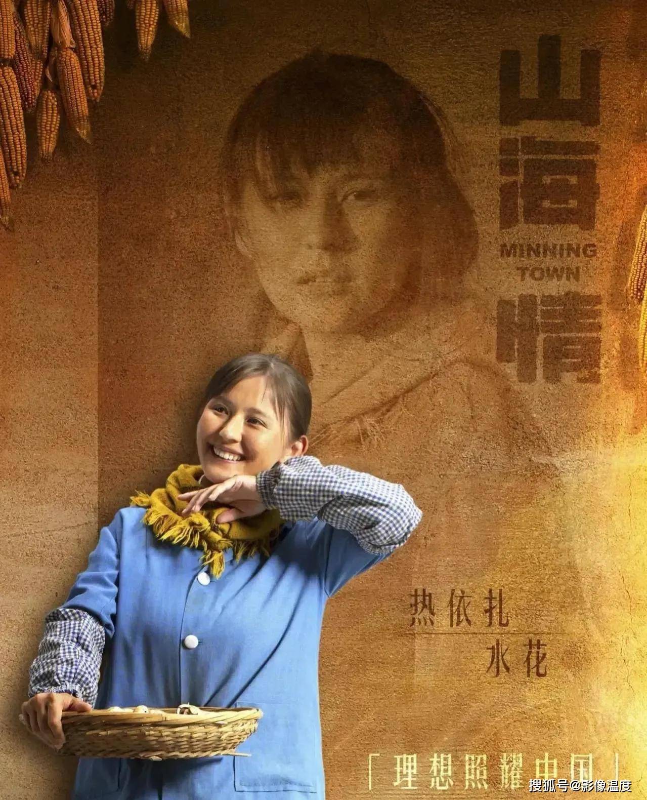 原创以张桂梅为原型的电视剧将拍山海情编剧参与演员刘琳梅婷呼声最高