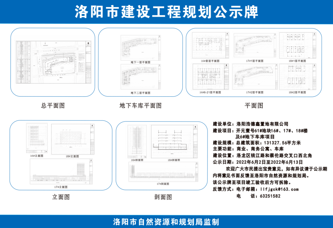 关林片区规划发布洛阳6座万达广场进度曝光