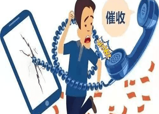 催收电话接还是不接好