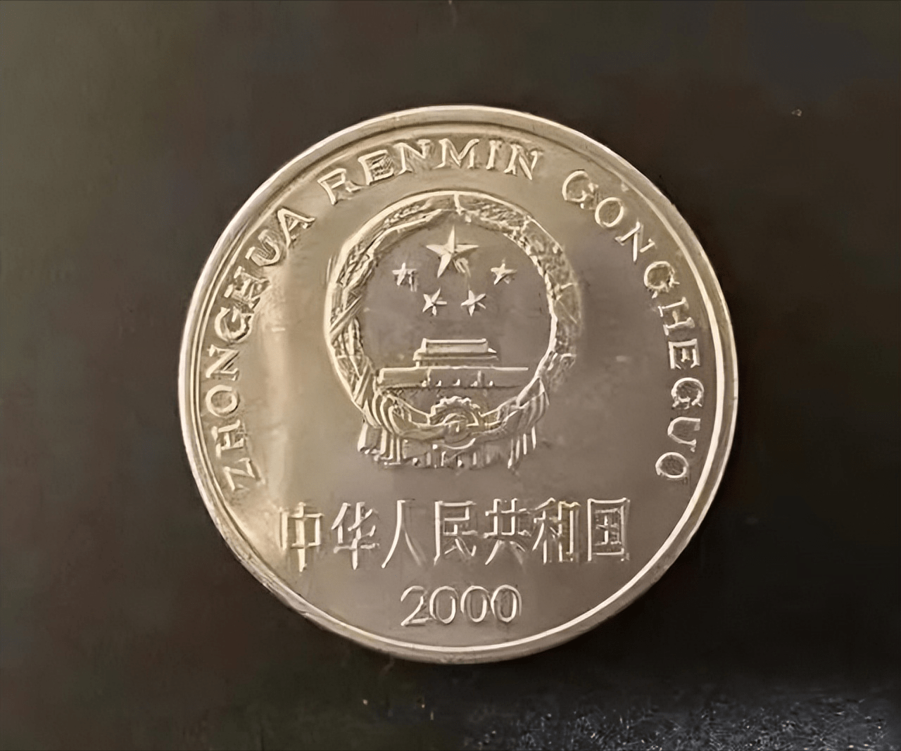 原创常见的牡丹一元硬币单枚市价涨了4200倍你有吗