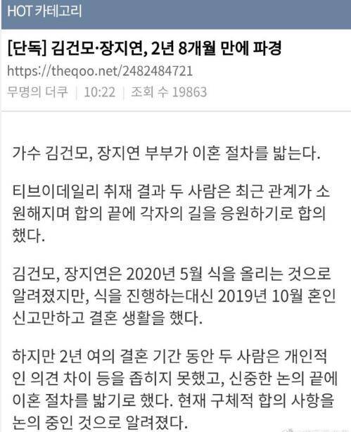 但因为金建模称父亲去世的日期是5月19日,所以推迟了婚