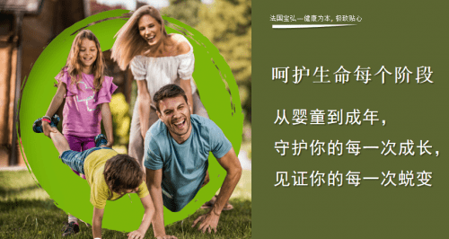 源自法国健康为本boiron宝弘用心呵护每个家庭