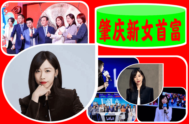 广东肇庆新女首富:85后22岁创业,7年内2次ipo敲钟,市值超730亿_李旎