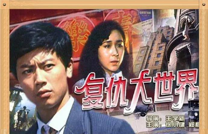 ✔徐小健主演《复仇大世界》✔徐小健主演《大上海一九三七》说到黄国强