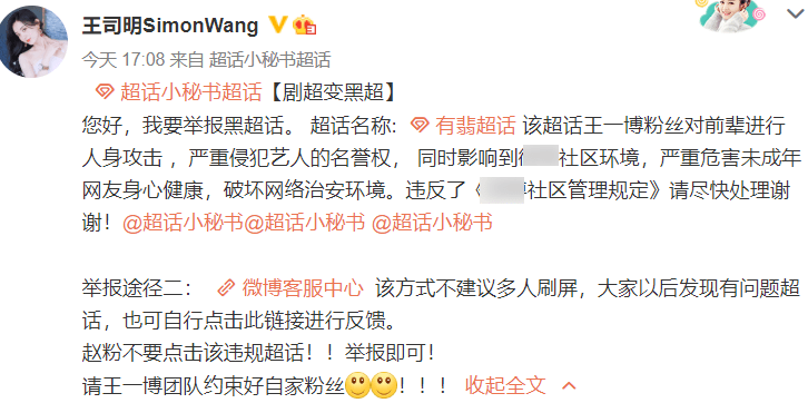跟王一博合作有翡后赵丽颖遭到诋毁还被建了黑超话