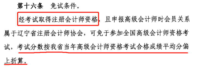 中级会计师报考年限怎么算_年中级会计师考试_中级会计师考试年限