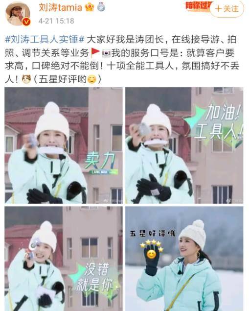 成工具人 刘涛嘴里叼着台本还要给妻子们拍照 担心不如谢娜 团长 张翰和 旅行 成工具人 刘涛嘴里叼着台本还要给妻子们拍照 担心不如谢娜 团长 张翰和 旅行