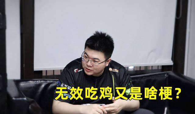 原创绝地求生又出新梗有效吃鸡or无效吃鸡4am真快被薅秃了