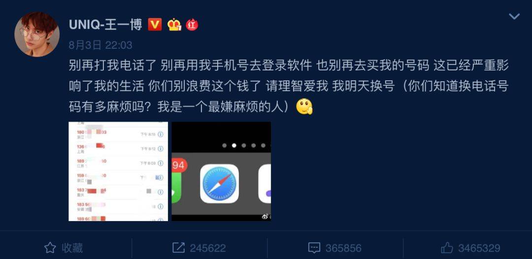 在王一博發出的證據中,一百九十多個未接來電還算輕的,更過分的是那些