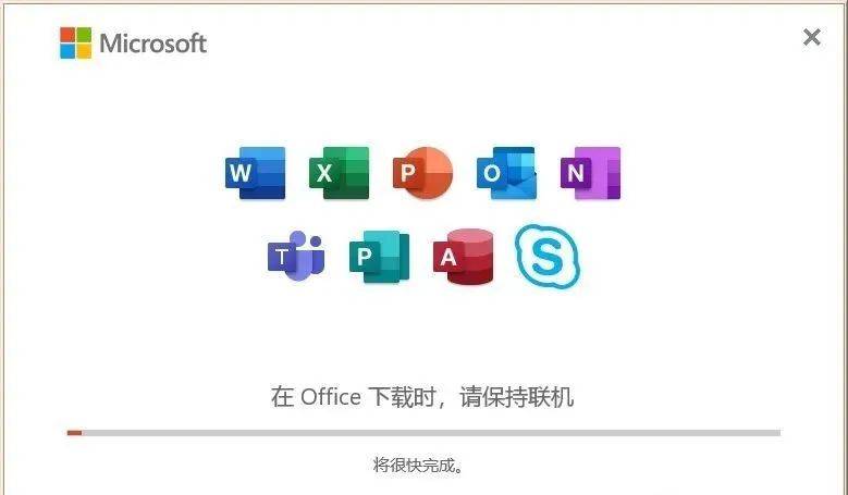 Office 2021专业增强版 下载安装完整版+安装教程
