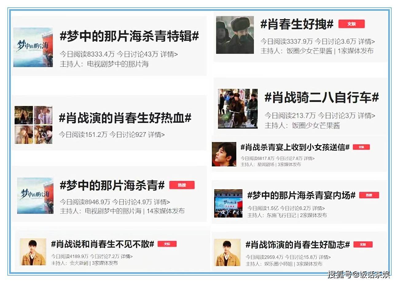 原创肖战行程被安排满档欠品牌一屁股物料又开始决战瓜饼之巅