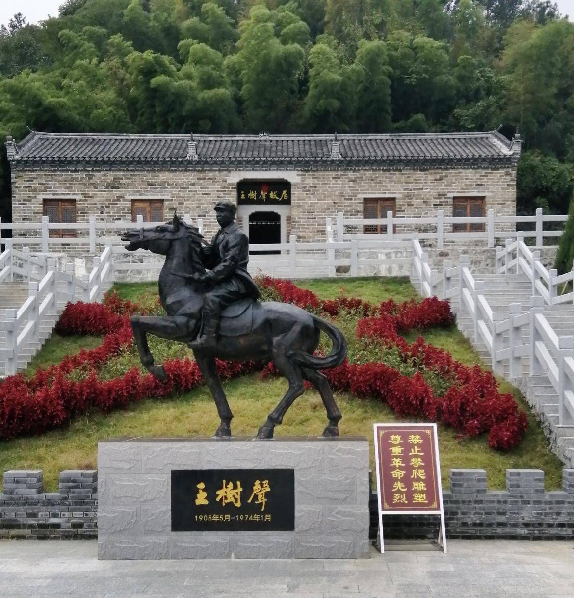 大别山一个清净外,还有一个就是葬在故乡麻城,为此麻城市在烈士陵园