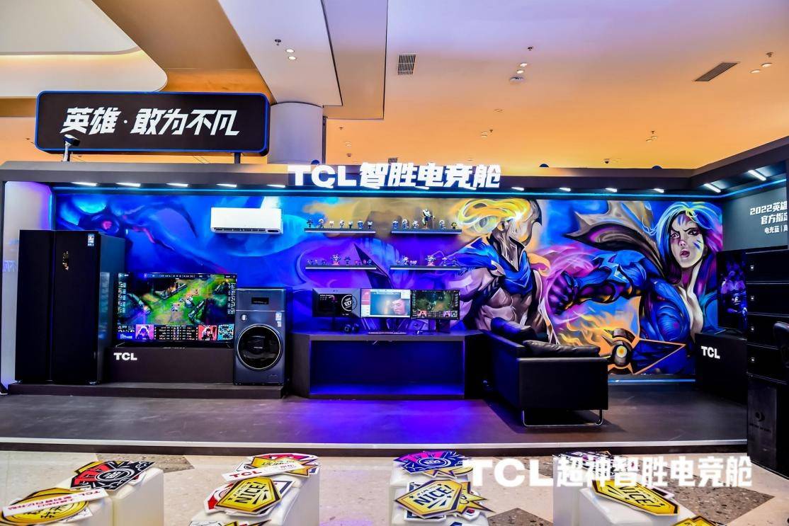 TCL跨界联动，“超神智胜电竞舱”刷新玩家体验