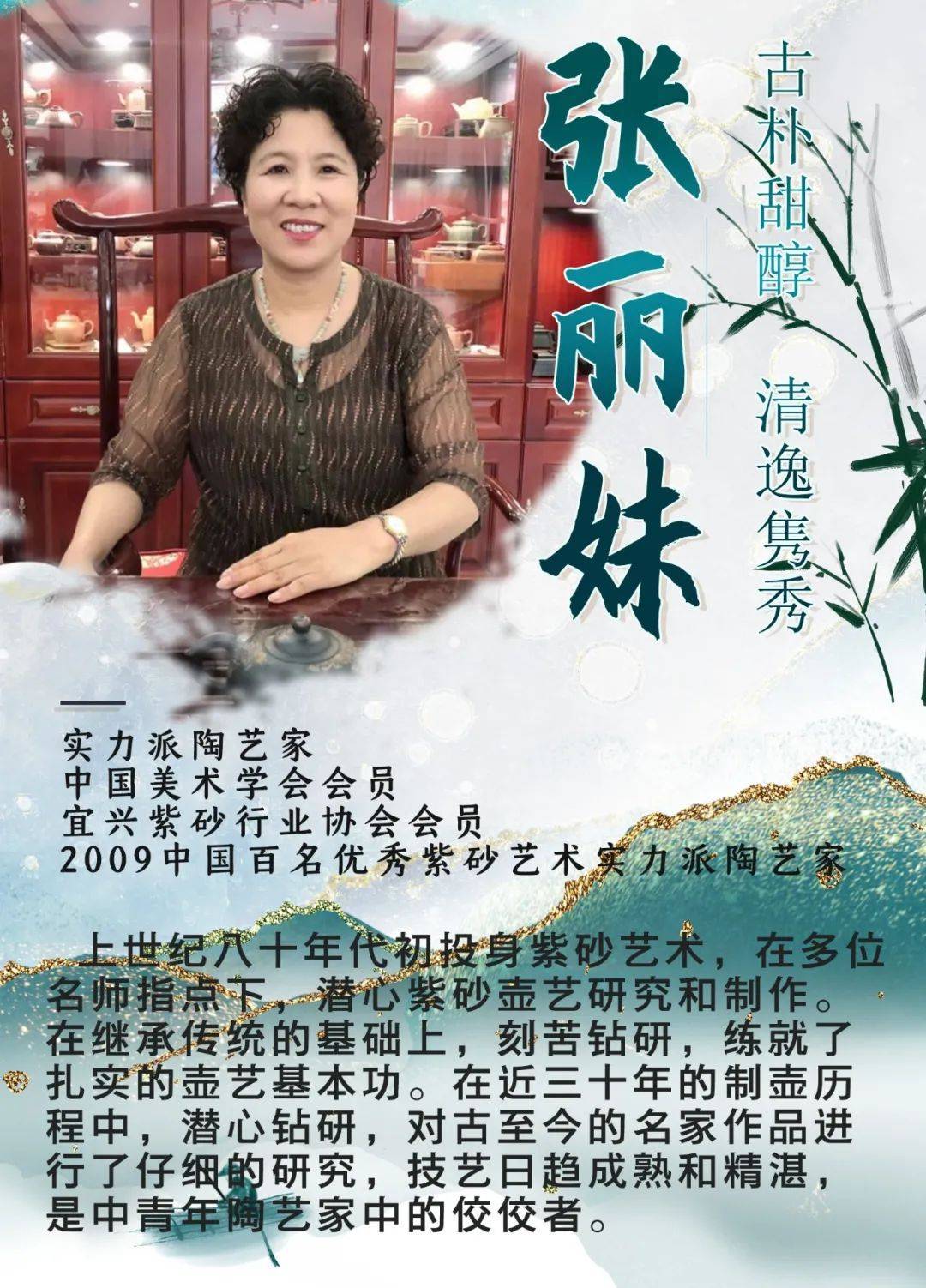 紫砂王朝实力派陶艺家张丽妹古朴神韵浑然大气