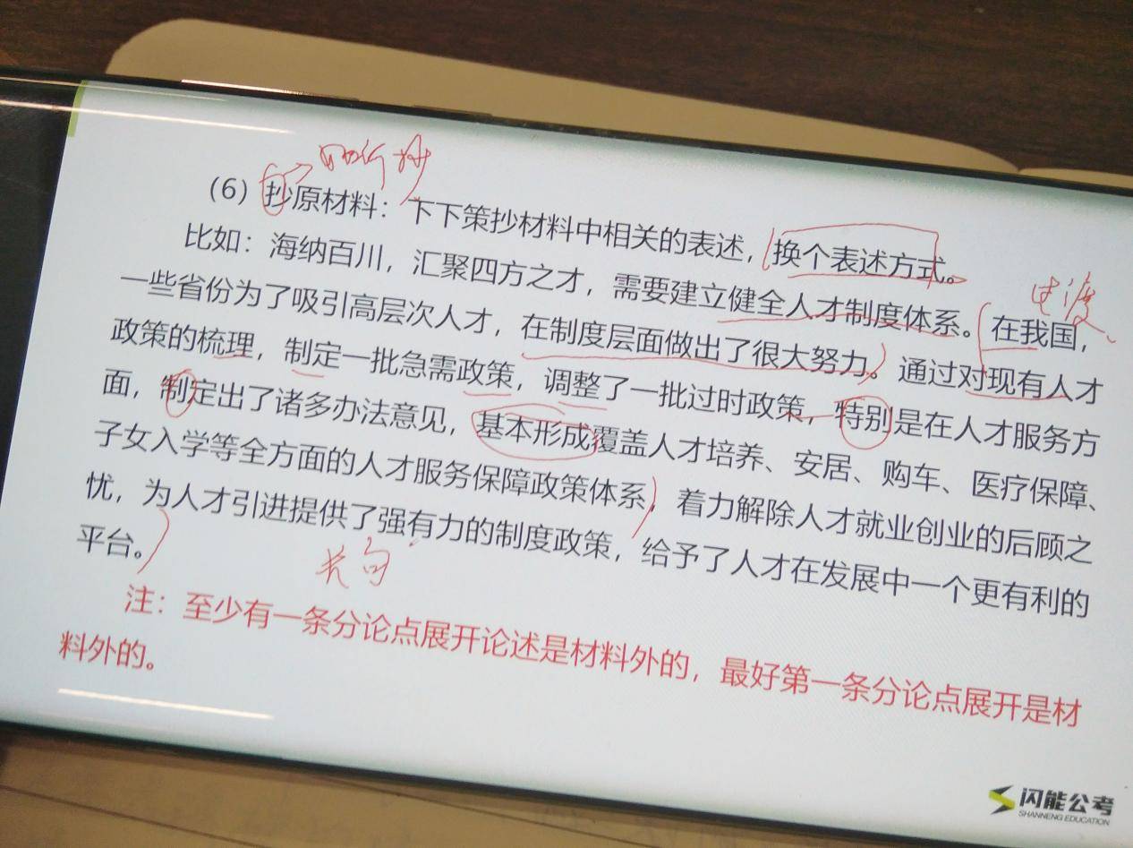 公考培訓班怎麼選才能提分?三戰80 報班對比分享_粉筆_方法_筆試