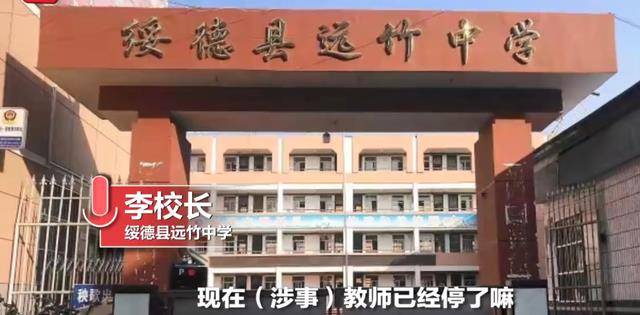 榆林市绥德县远竹中学图片