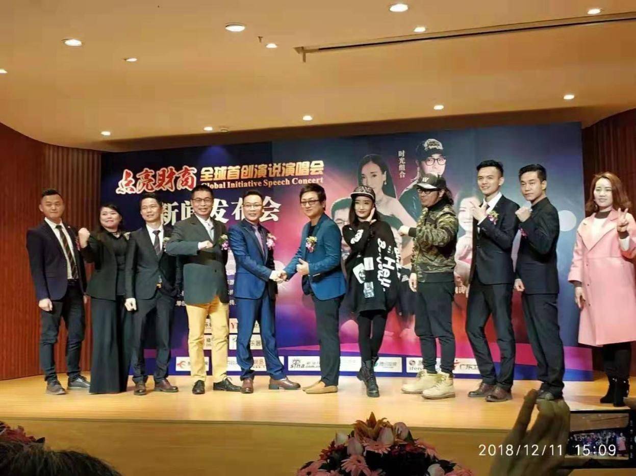 l2019年与央视主持人罗柏翰出席亿马财富学院在广州举办传统五千年