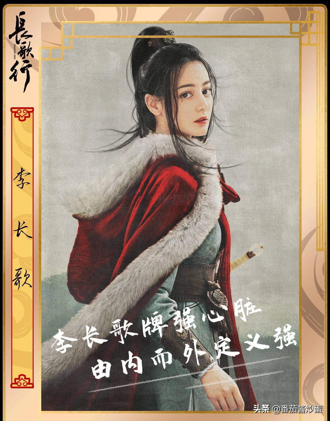 《长歌行》插入动画镜头,业内人士说出背后原因_李长歌_漫画_形式