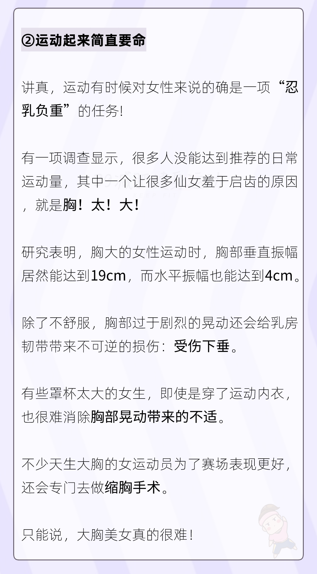 所以很多大xiong美女表示出來苦惱,可能真的不是在凡爾賽(但還是希望