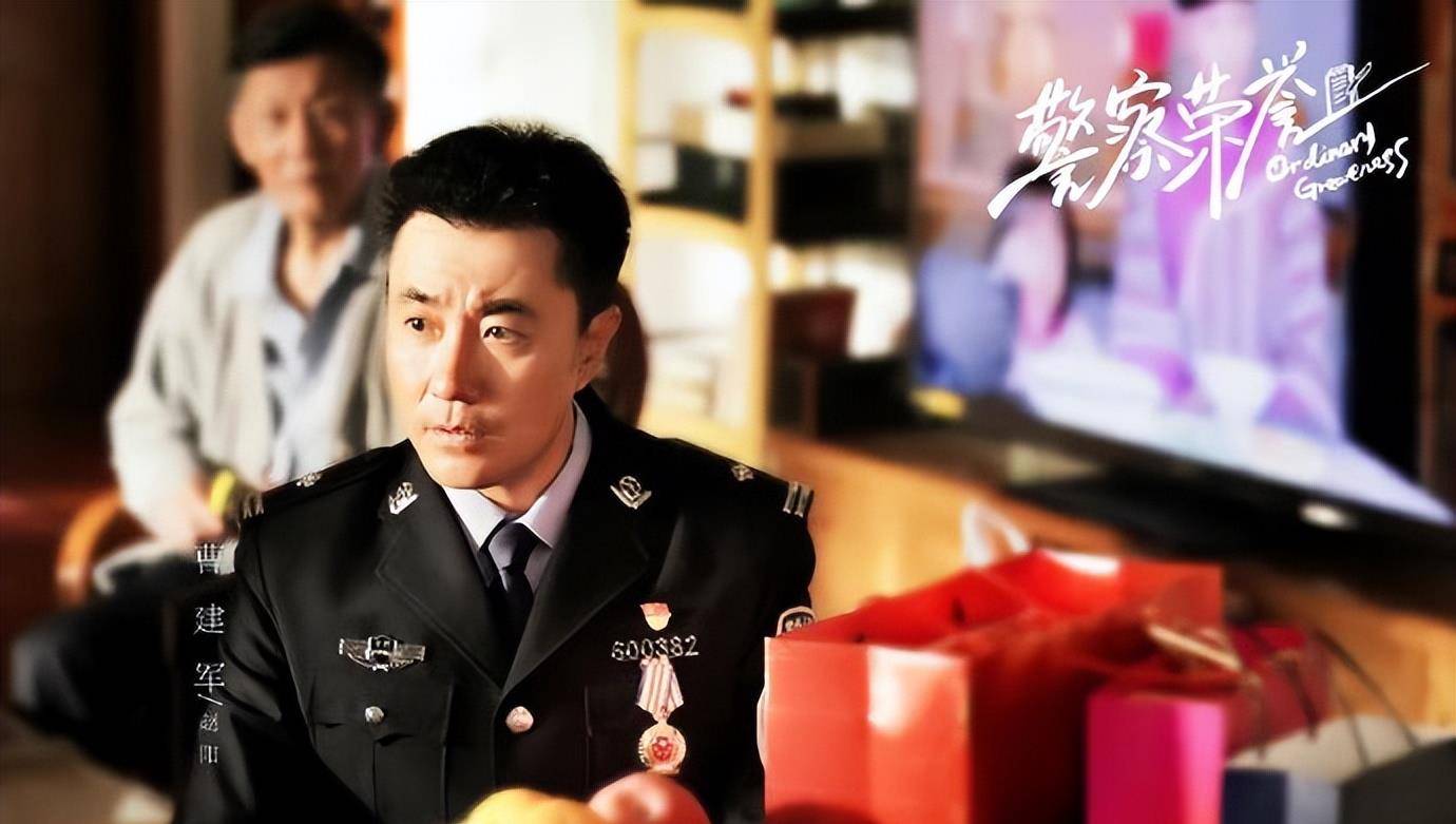 原创警察的荣誉大结局谈谈曹建军这个角色