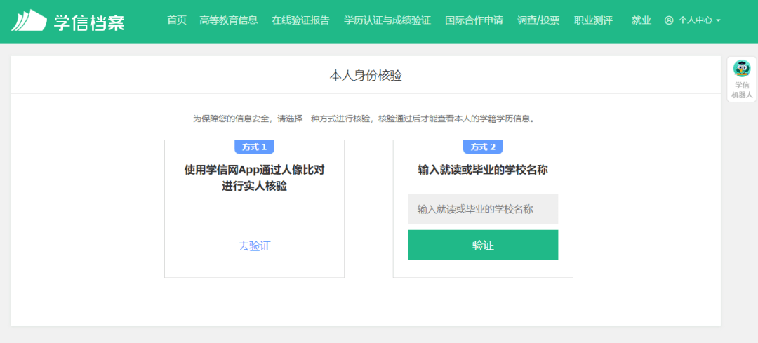 原創留學申請教育部學歷證書電子註冊備案表學歷認證如何搞定