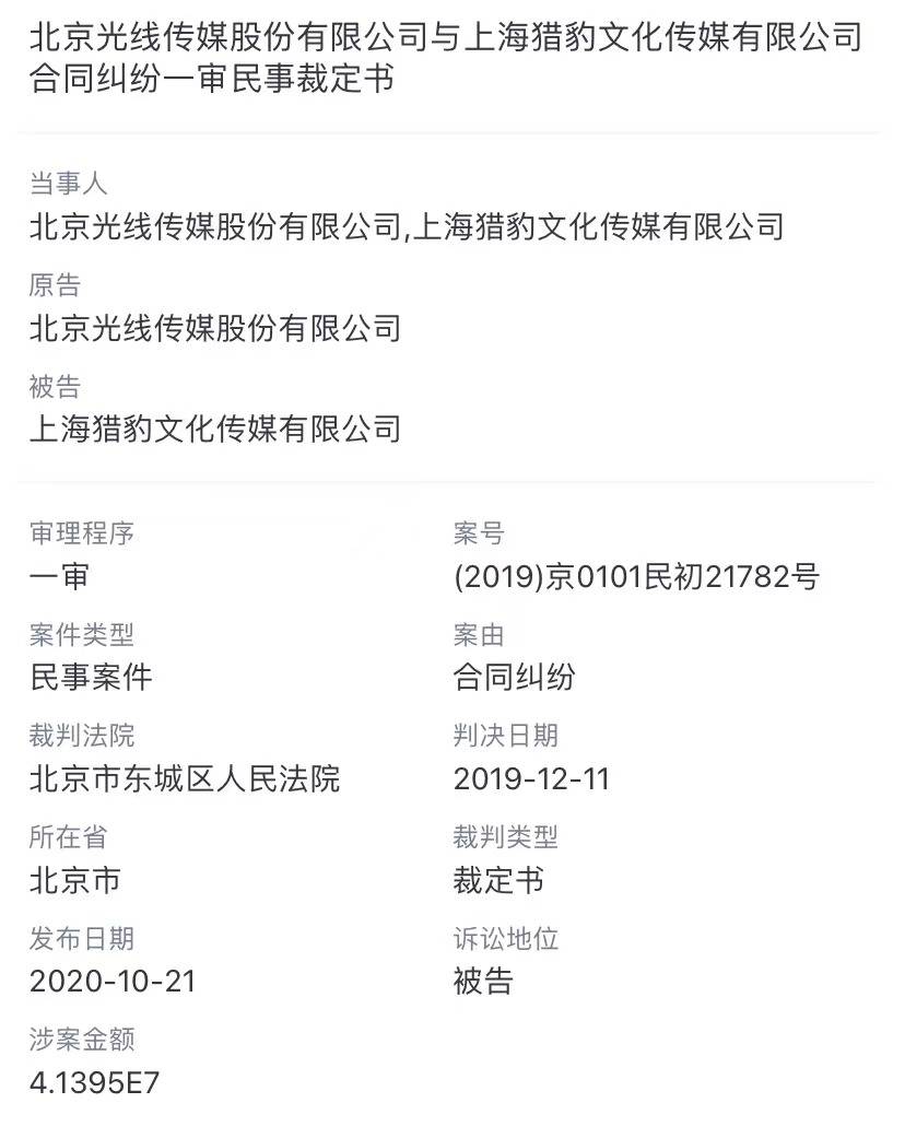 郑恺成为被执行人,900万股权被冻结