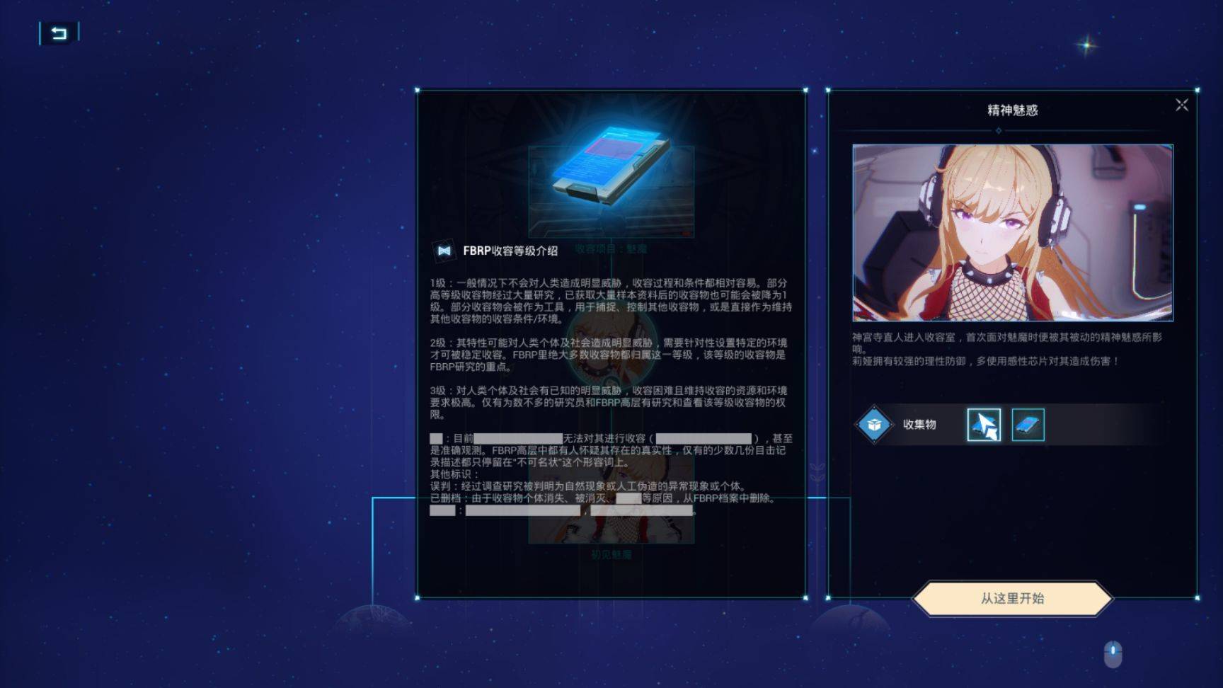 scp基金会fbrp收容了来自异世界平行宇宙的fbrp-a1-12美少女魅魔