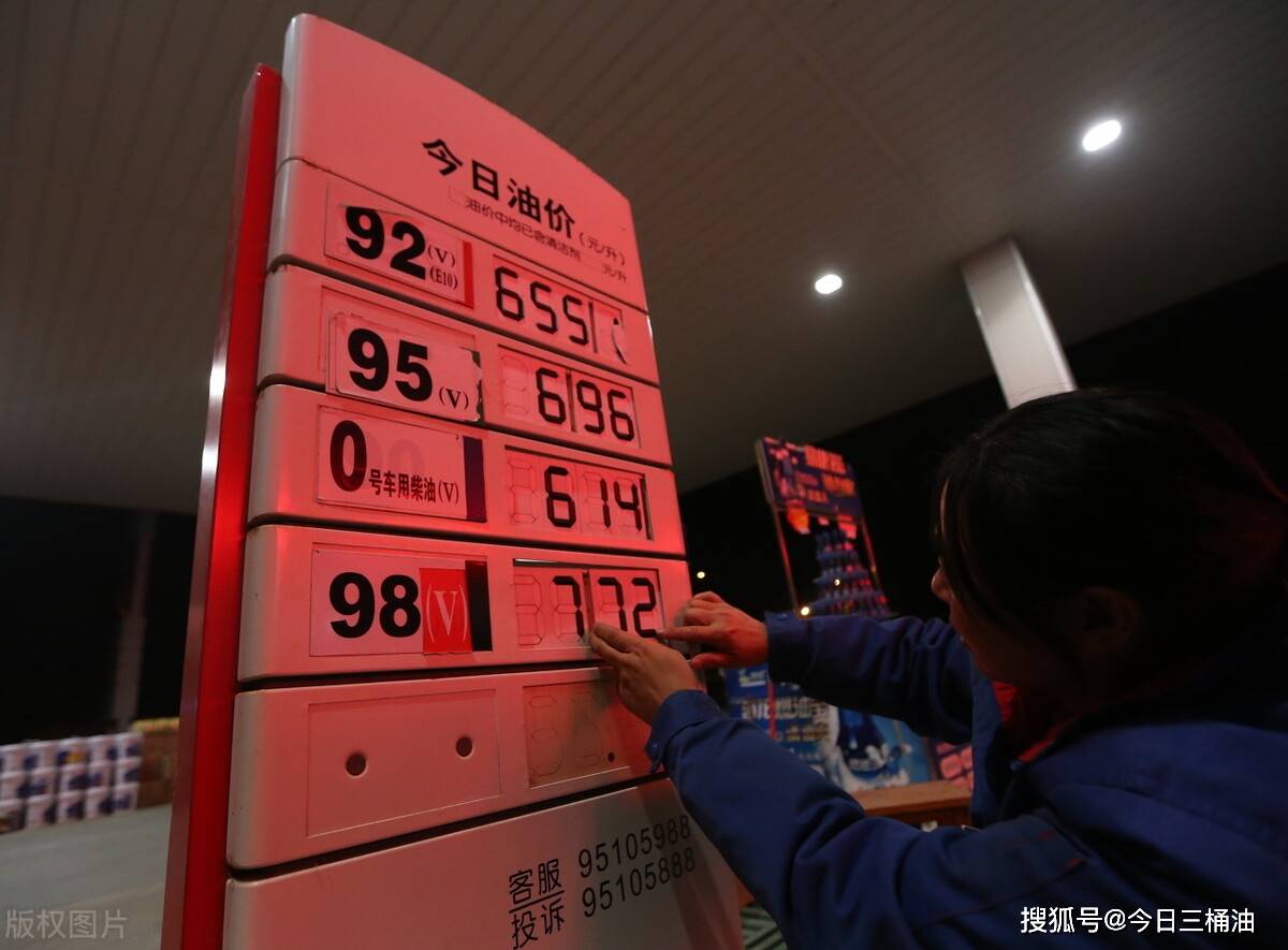 原创油价调整消息今天6月15日加油站9295号汽油调后新零售价