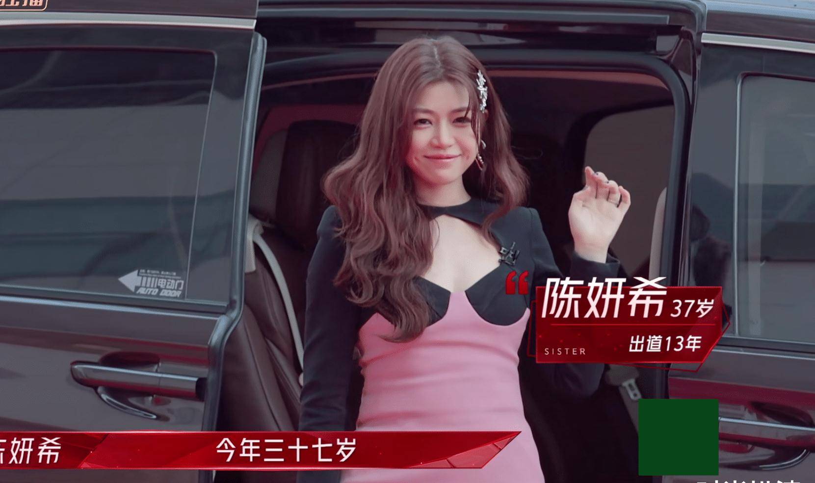 状态少女风格甜辣没想到37岁的陈妍希会成为浪姐2甜美担当