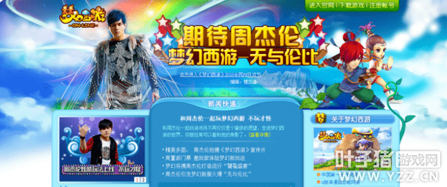 梦幻西游:从未合过服的兰亭序,让我回到了2010年的暑假_玩家_周杰伦