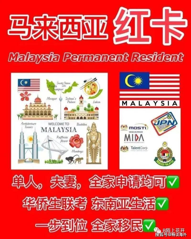 马来西亚怎么注册合法的寄宿家庭
