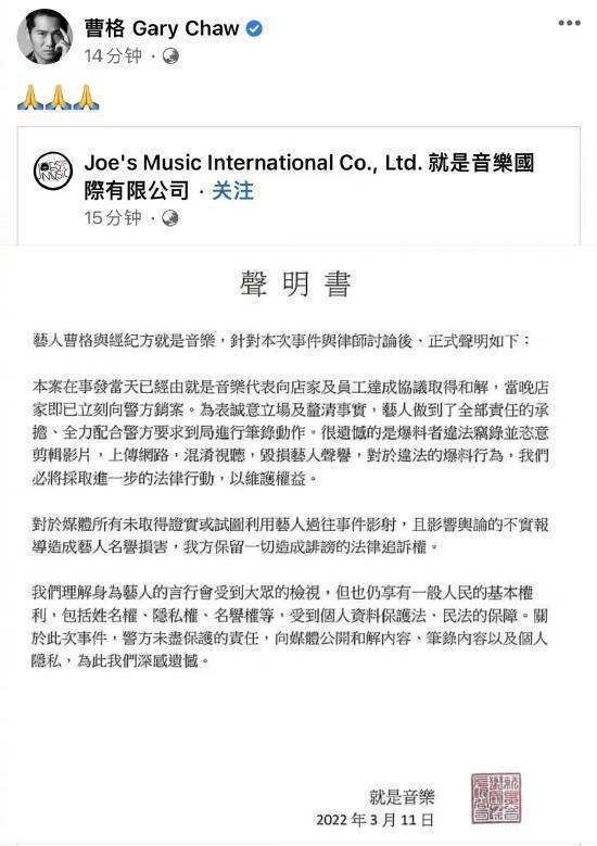 吴速玲独自接女儿返回新住处 疑似与曹格分居