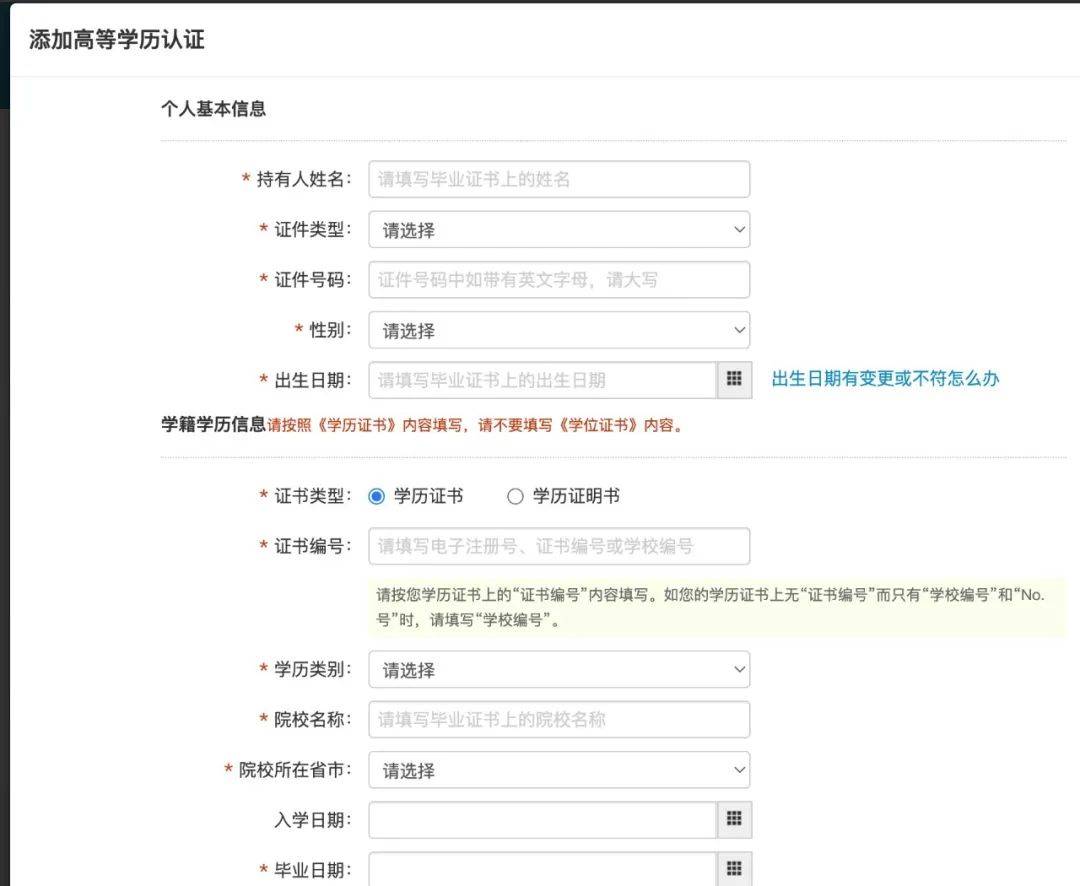 原创留学申请教育部学历证书电子注册备案表学历认证如何搞定