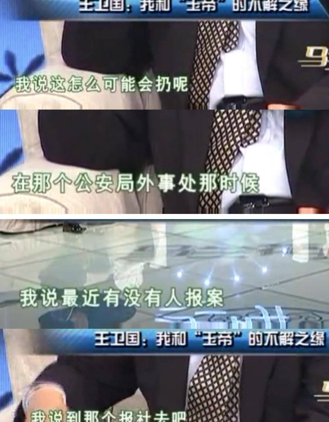 一级演员王卫国:祭祖时发现被印在冥币上,想打官司却不知道找谁_滕延