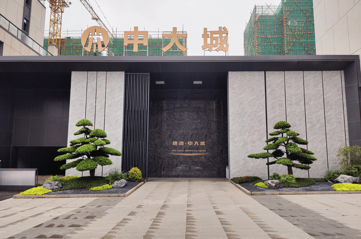 楼盘评测株洲中大城刚改客福音一步到位的神农芯大盘