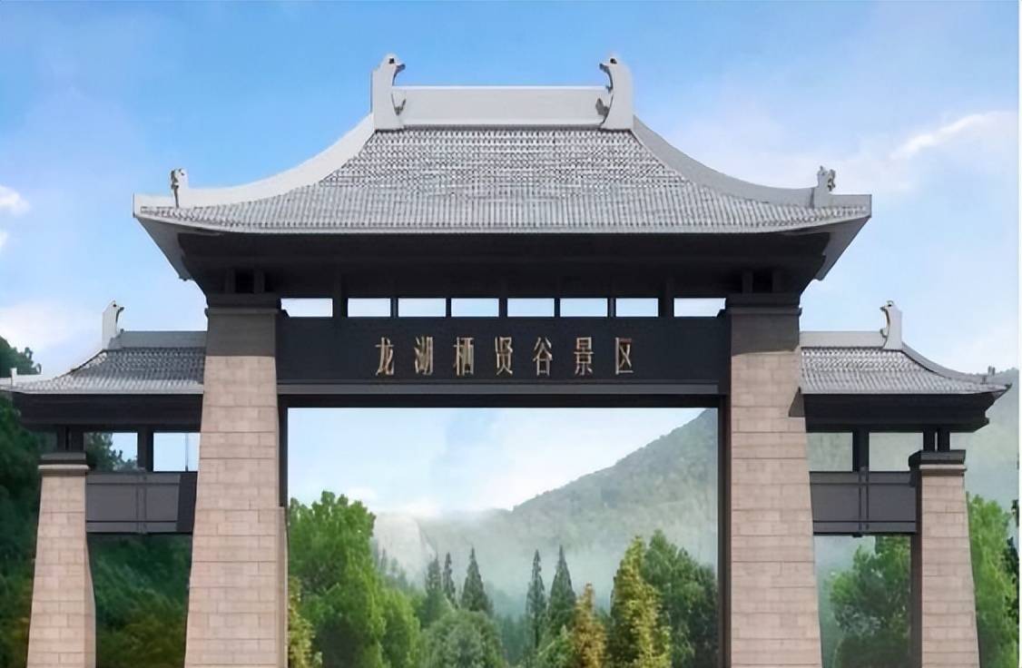 九三学社山西省直综改支社一行赴位于太原市西北二环的龙湖栖贤谷景区